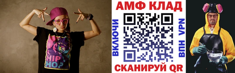 хочу   Кропоткин  Амфетамин Premium 