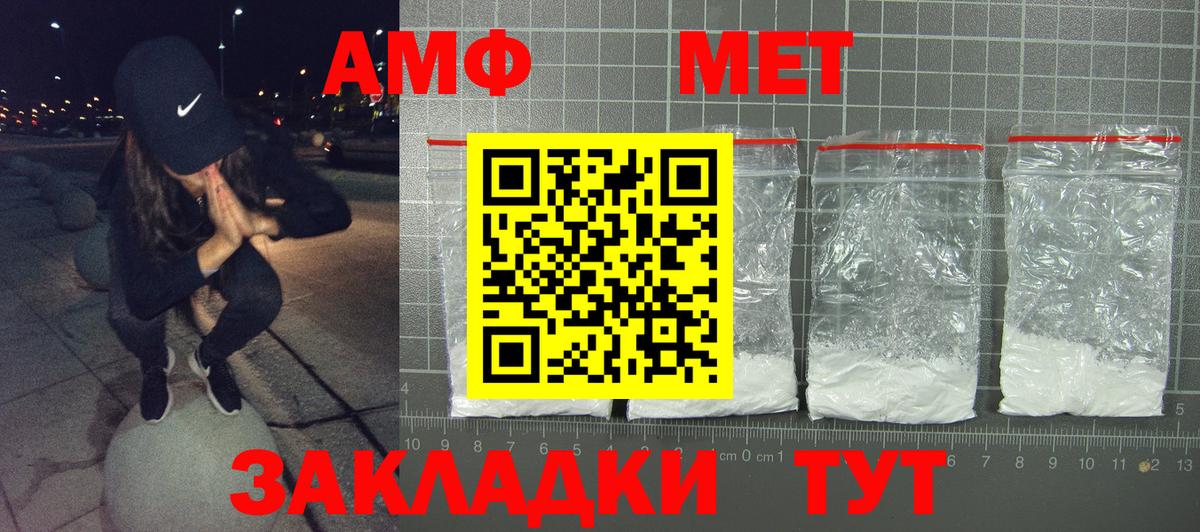 Кропоткин  Amphetamine Розовый  Амфетамин  Вход с VPN 