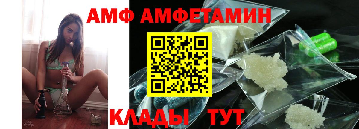 АМФЕТАМИН Premium Кропоткин