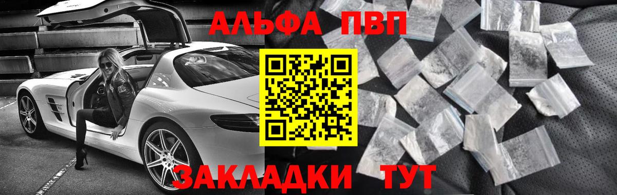 A-PVP Crystall  Вход с VPN  Альфа ПВП крисы CK  Кропоткин  A-PVP Соль 