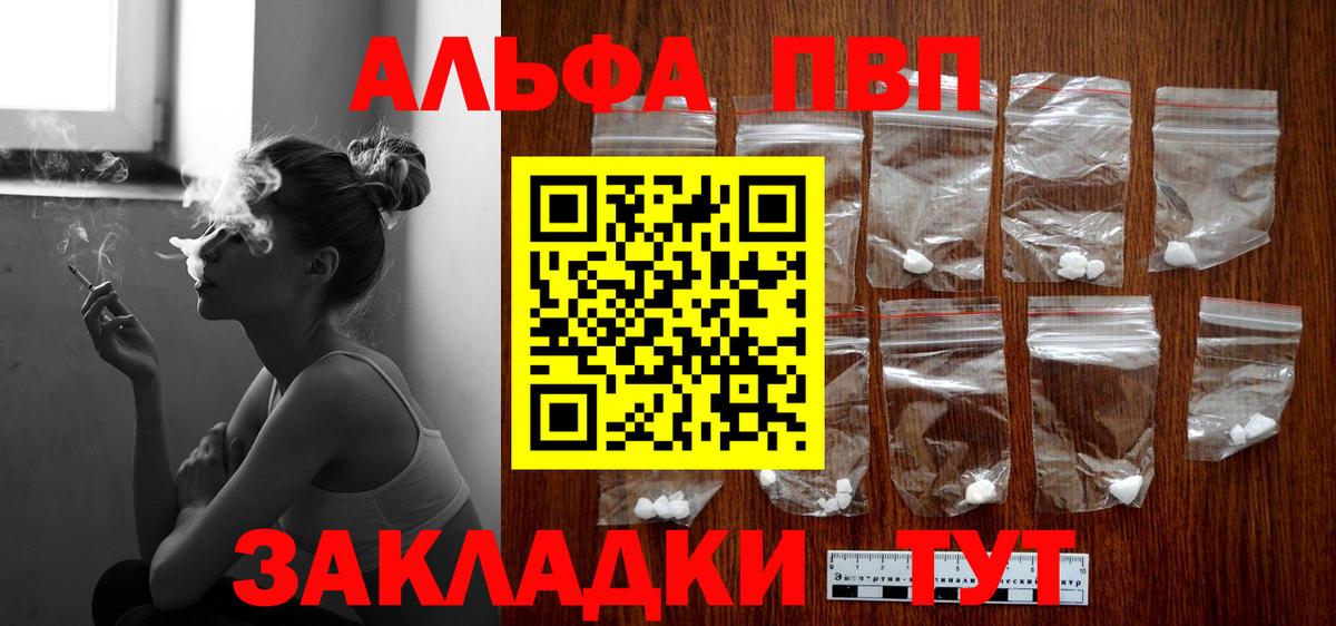 APVP СК КРИС  Alpha PVP крисы CK  A PVP Соль  Кропоткин 