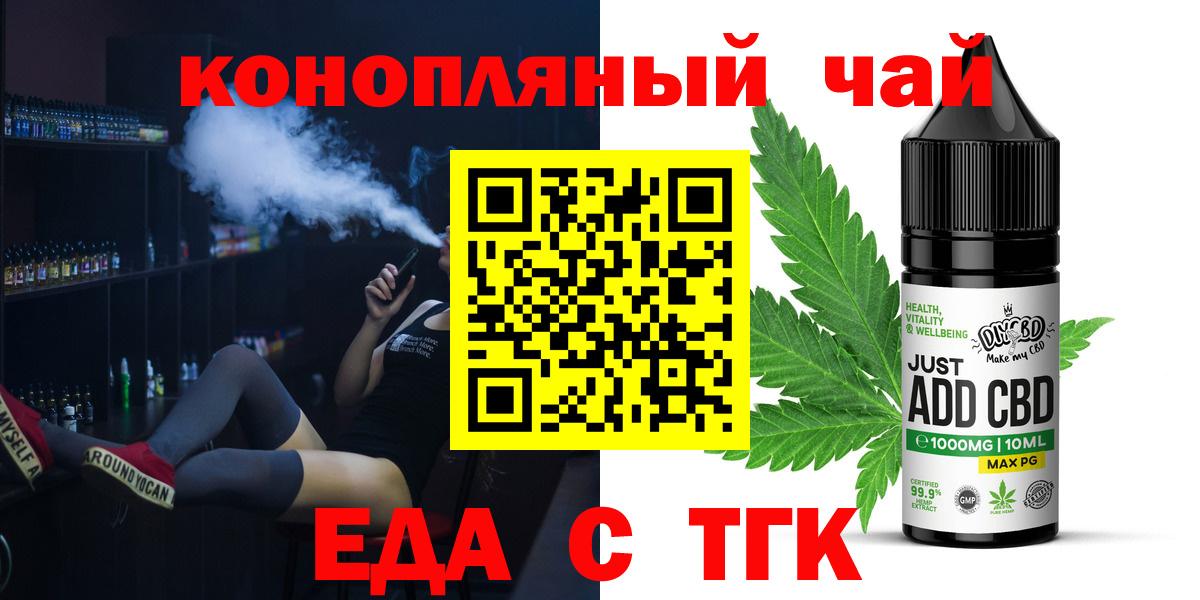 Cannafood марихуана Кропоткин