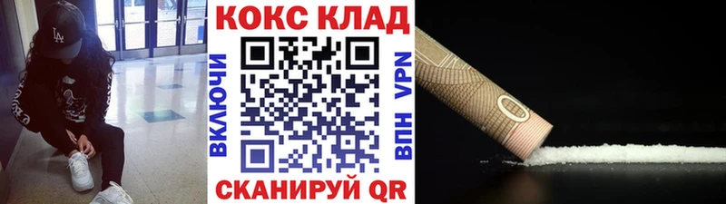 Cocaine 99%  Кропоткин 