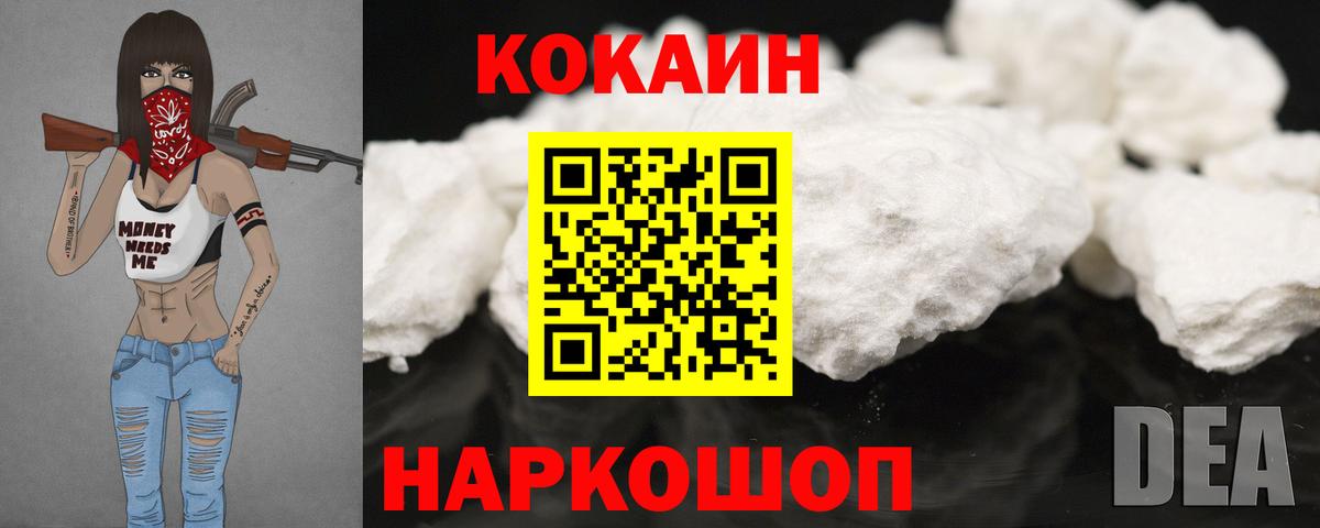 COCAIN 97%  Кокаин FishScale  COCAIN  Вход с VPN  Кропоткин 
