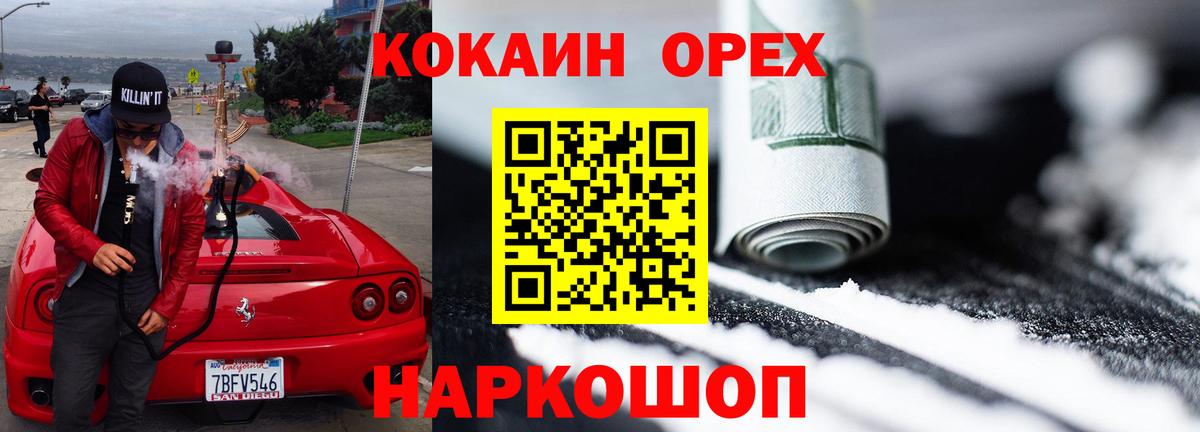 COCAIN Перу  Кропоткин  Кокаин Колумбийский 