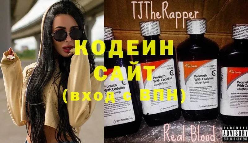 Кодеин Purple Drank  kraken ТОР  Кропоткин 