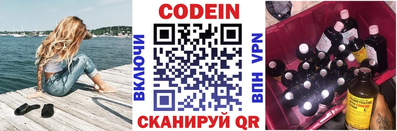 купить наркотик  Кропоткин  hydra ссылки  Кодеиновый сироп Lean напиток Lean (лин) 