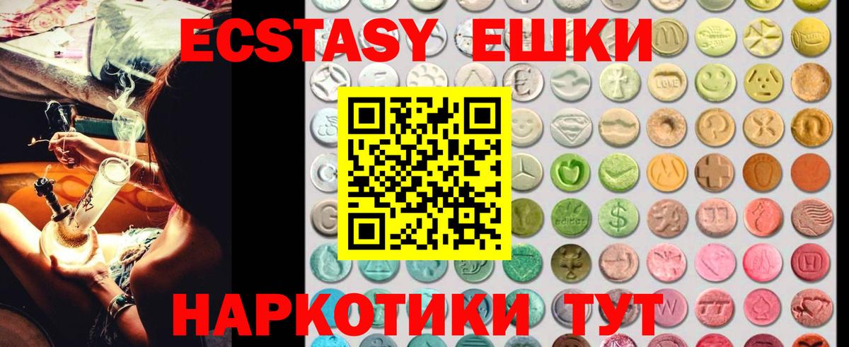 Ecstasy 280 MDMA Кропоткин