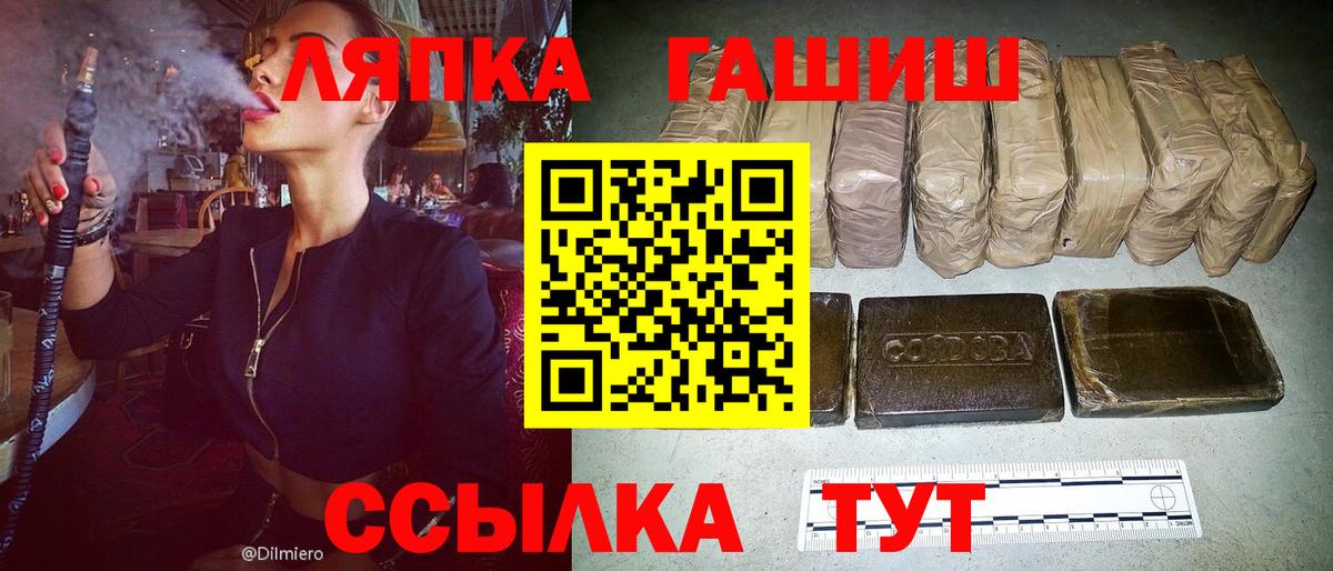 ГАШ Cannabis  ГАШ hashish  Кропоткин  ГАШ  Вход с VPN 