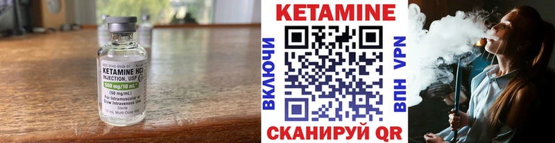 КЕТАМИН VHQ  Кропоткин 