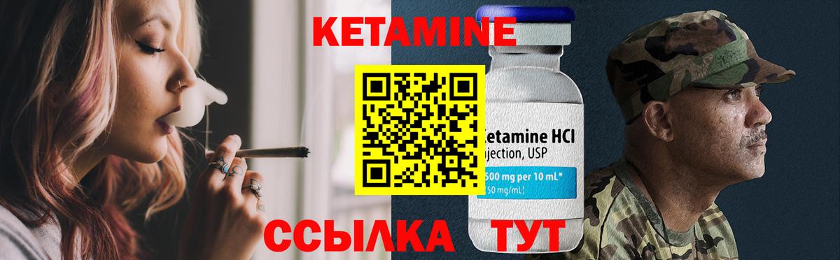 Кропоткин  Кетамин ketamine  Вход с VPN 