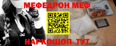 мефедрон мука Апрелевка