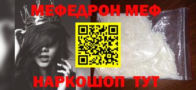 мефедрон мука Апрелевка