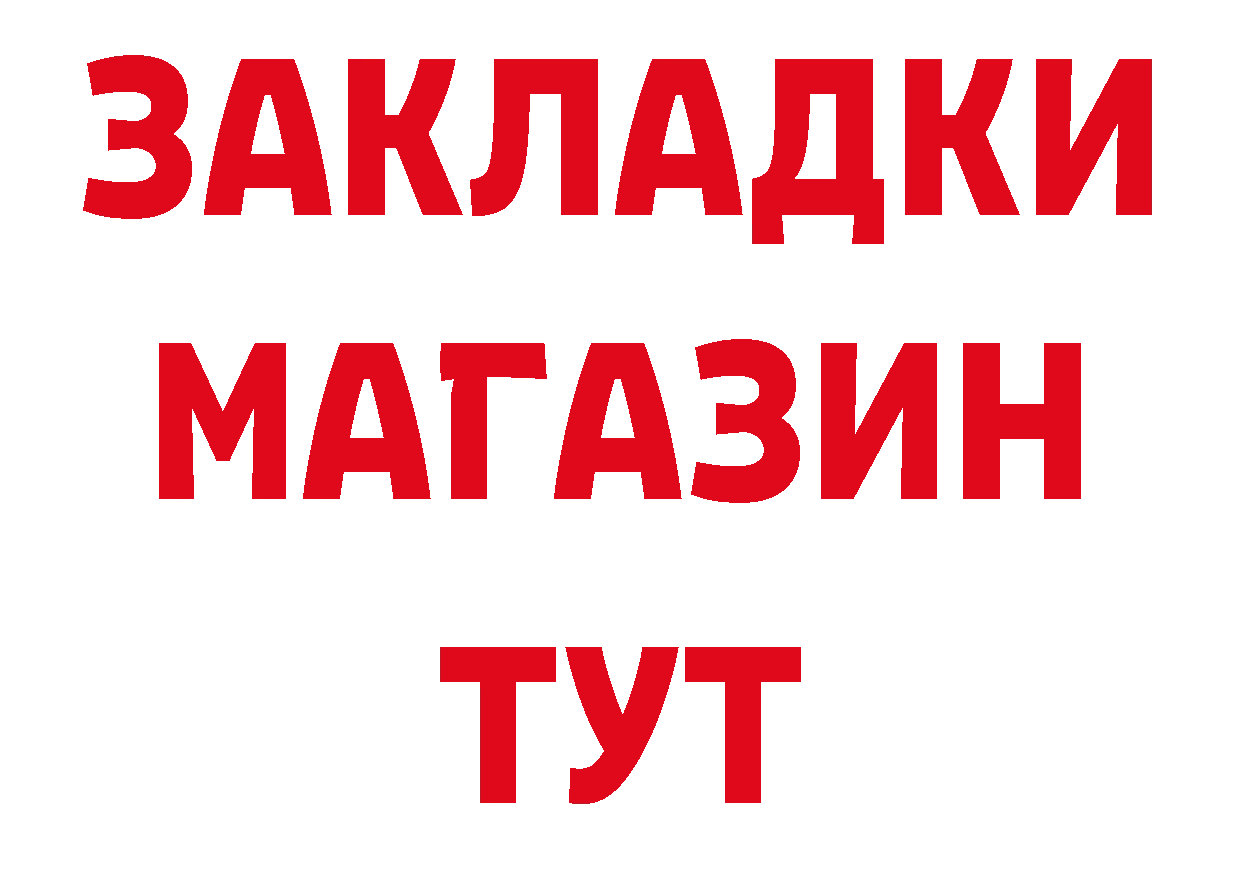 Купить закладку это как зайти Кропоткин