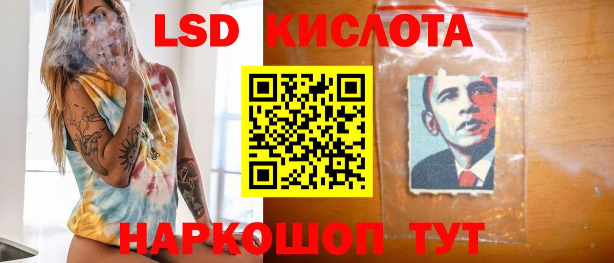 LSD-25 экстази кислота  Кропоткин 