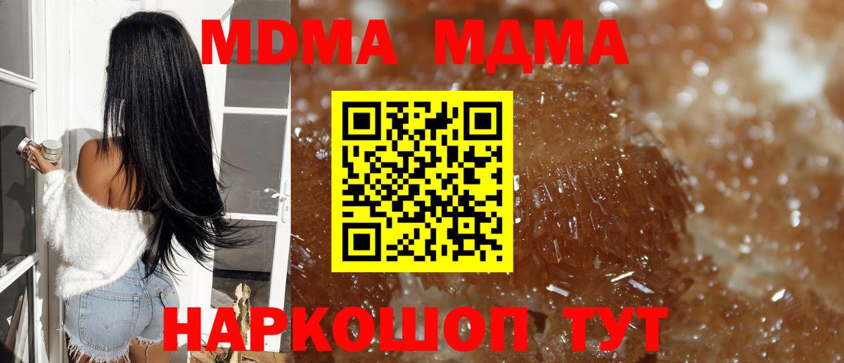MDMA VHQ Кропоткин