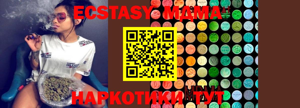 МДМА  Кропоткин  MDMA кристаллы 