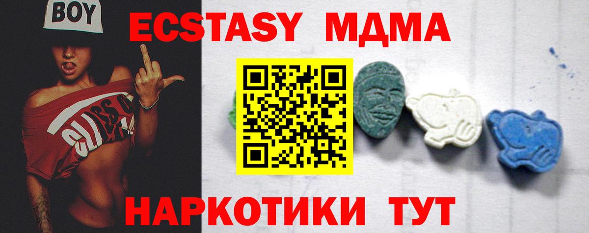 МДМА crystal Кропоткин