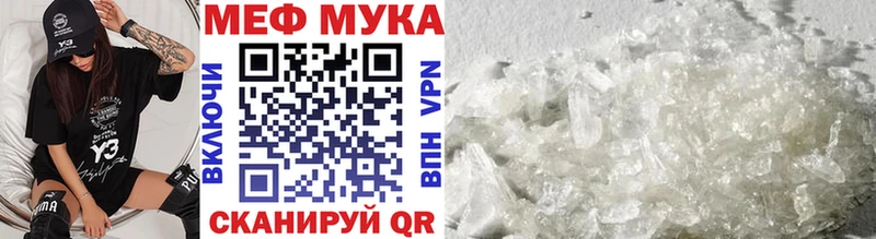 закладка  Кропоткин  Мефедрон мяу мяу 