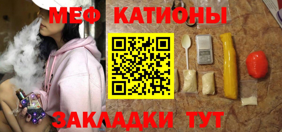 Мефедрон мука Кропоткин