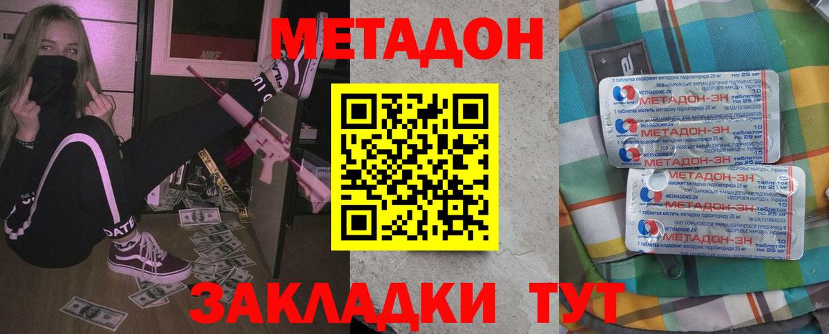 мориарти состав  МЕТАДОН VHQ  Вход с VPN  МЕТАДОН мёд  Кропоткин 