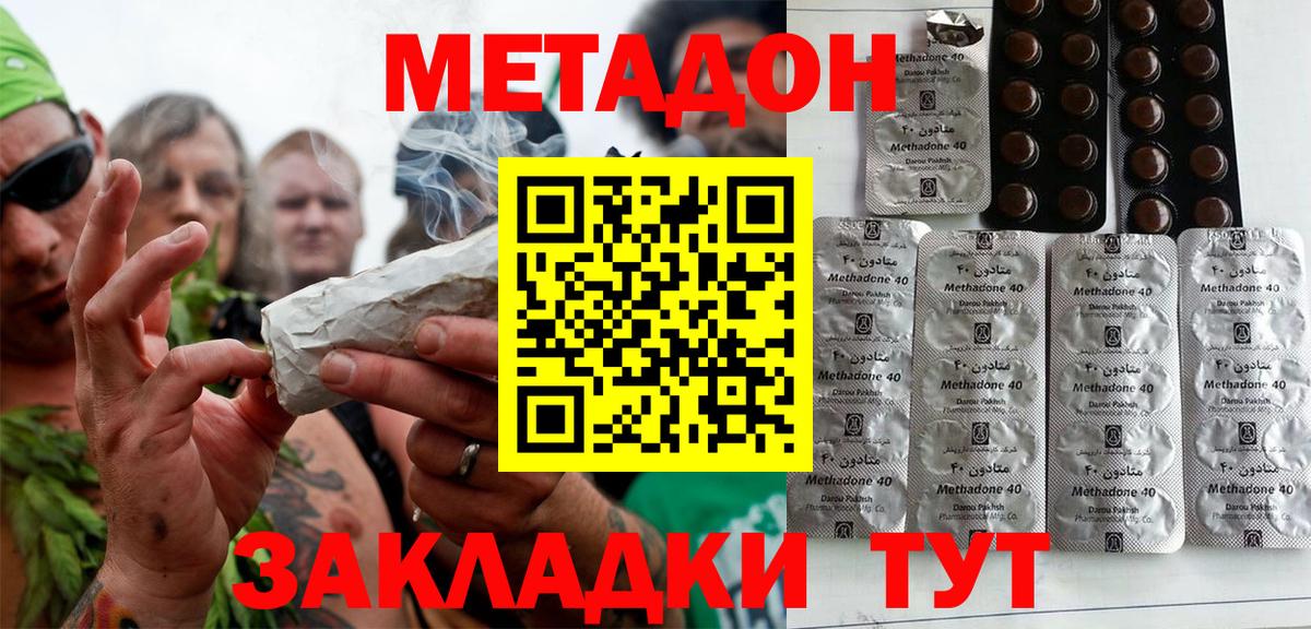 МЕТАДОН VHQ  Метадон белоснежный  Кропоткин 