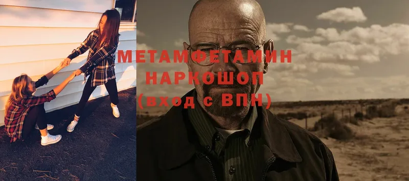 МЕТАМФЕТАМИН мет  Кропоткин 