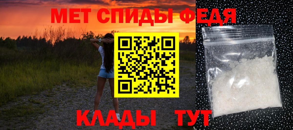 Первитин мет Кропоткин