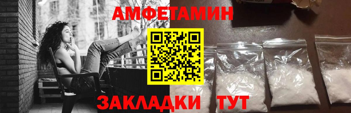 Кропоткин  МЕТАМФЕТАМИН кристалл  Вход с VPN 