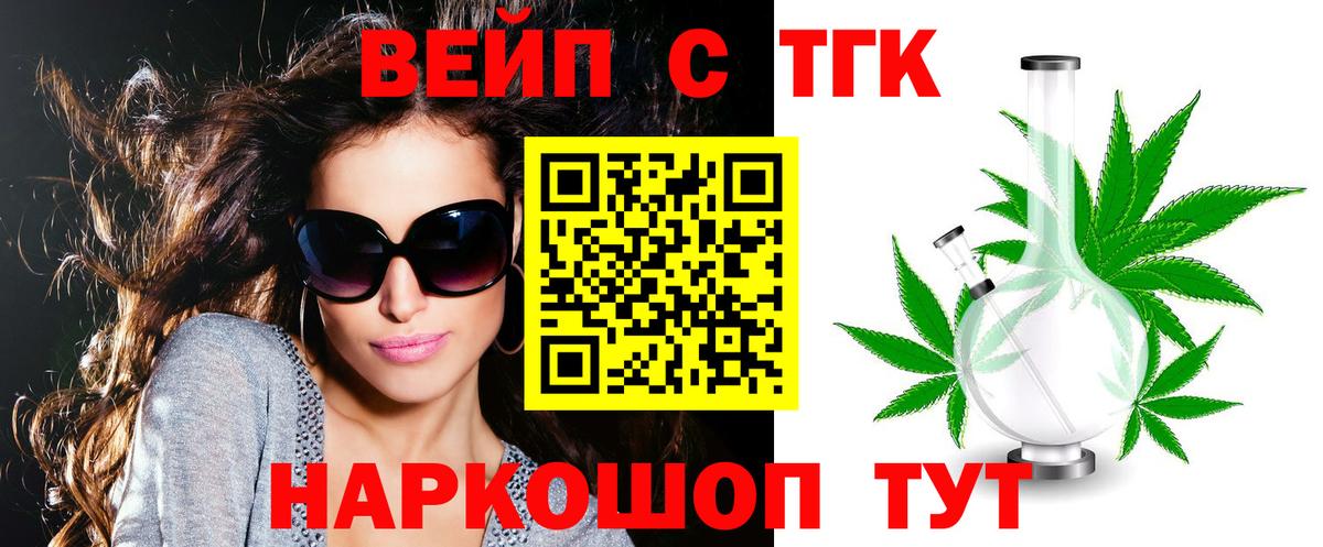 ТГК Wax Кропоткин