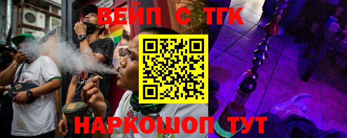 Дистиллят ТГК вейп Кропоткин