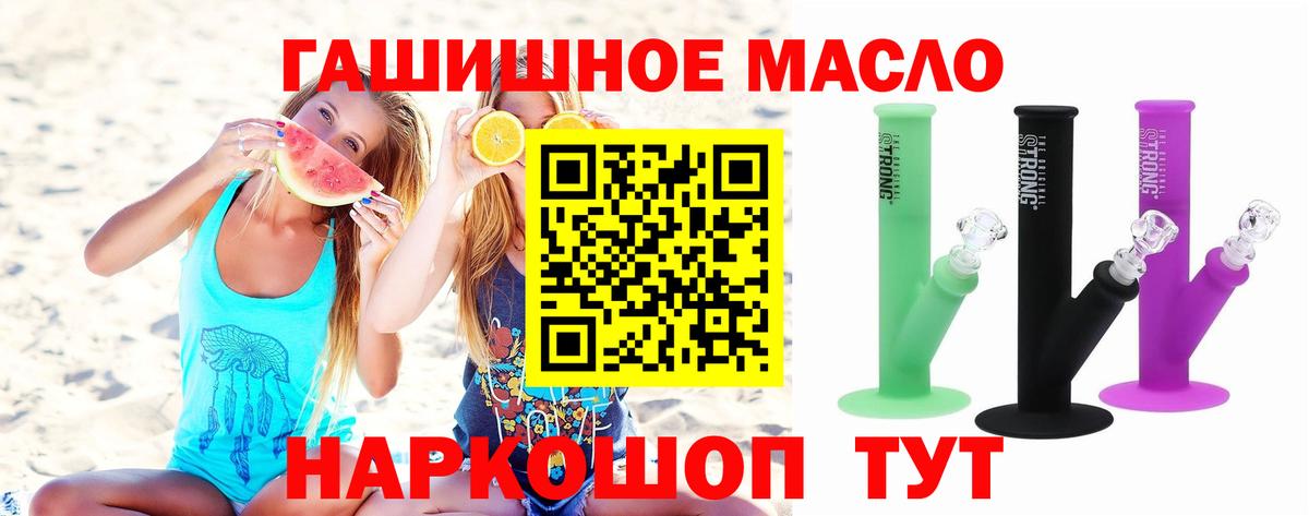Дистиллят ТГК гашишное масло  Дистиллят ТГК THC oil  Кропоткин 